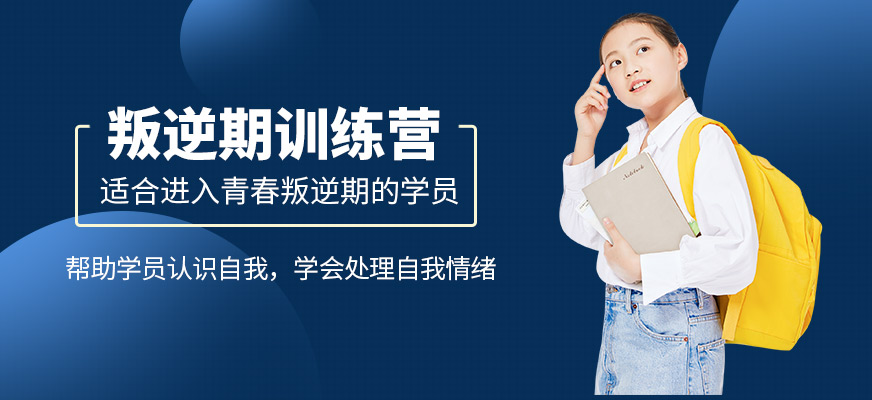 荥阳市十大管教孩子厌学学校