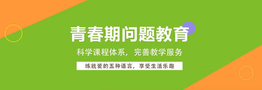 湖州全封闭叛逆学校在哪里有