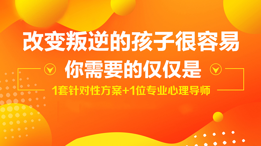 伊春叛逆期孩子学校