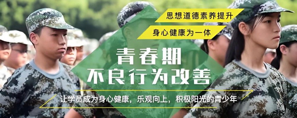 长沙教育叛逆期孩子的学校机构榜