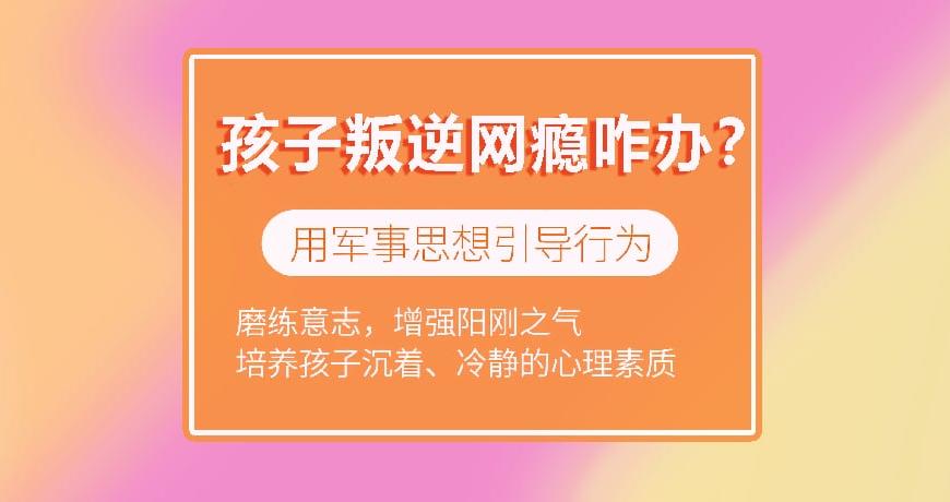 佳木斯口碑好的管教叛逆青少年学校