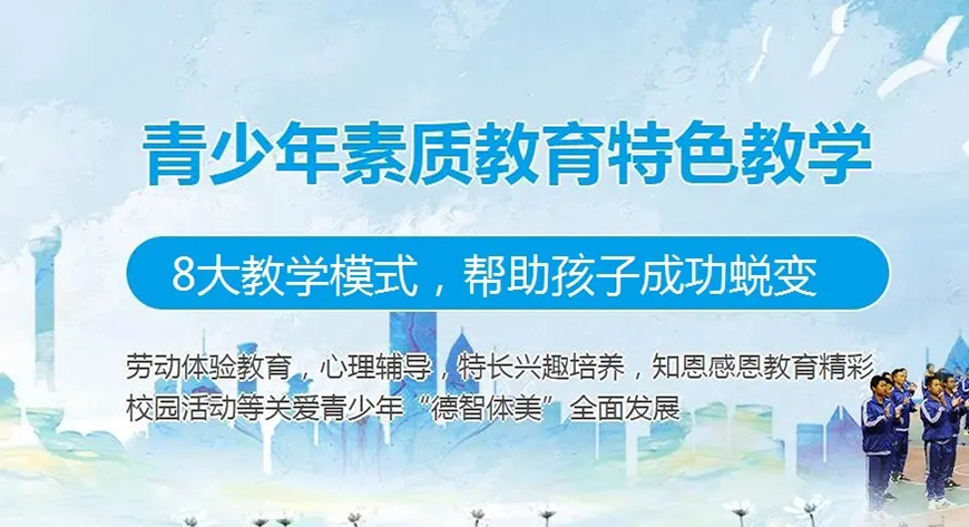 齐齐哈尔青少年叛逆矫正封闭学校