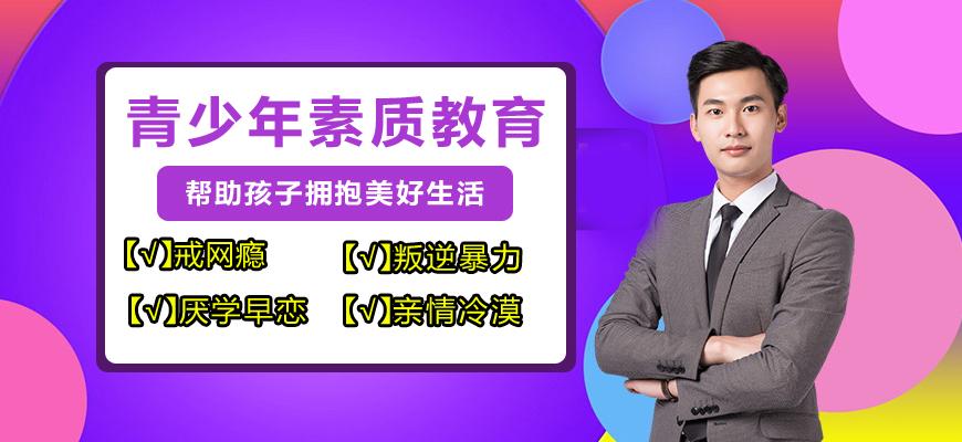 湛江十大国内孩子叛逆学校