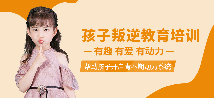 宜春十大韶山叛逆少年学校