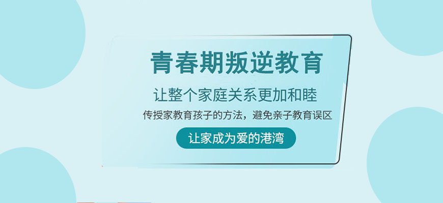 郴州孩子叛逆封闭教育学校综合榜