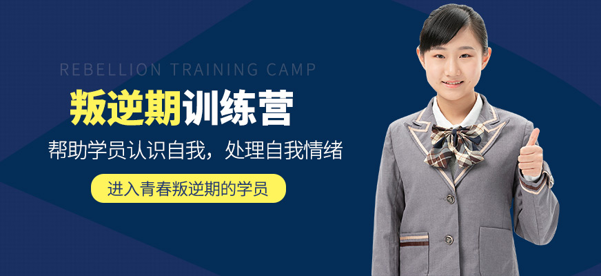 合肥一线叛逆期网瘾学校怎么样