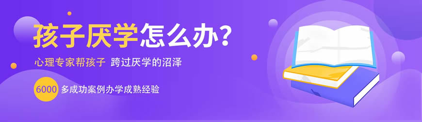 绍兴封闭式叛逆特训学校