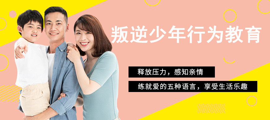 宜宾口碑好的学生叛逆期学校怎么样