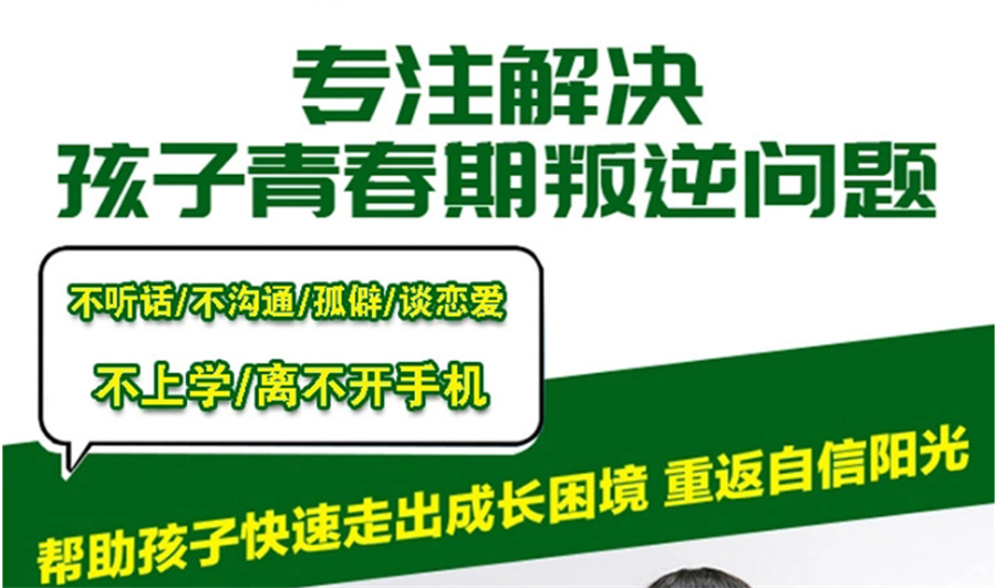 呼和浩特排名靠前叛逆期孩子教育管理学校