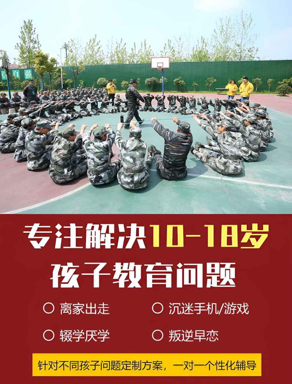 韶关优质的叛逆孩子教育学校未成年班品牌名录