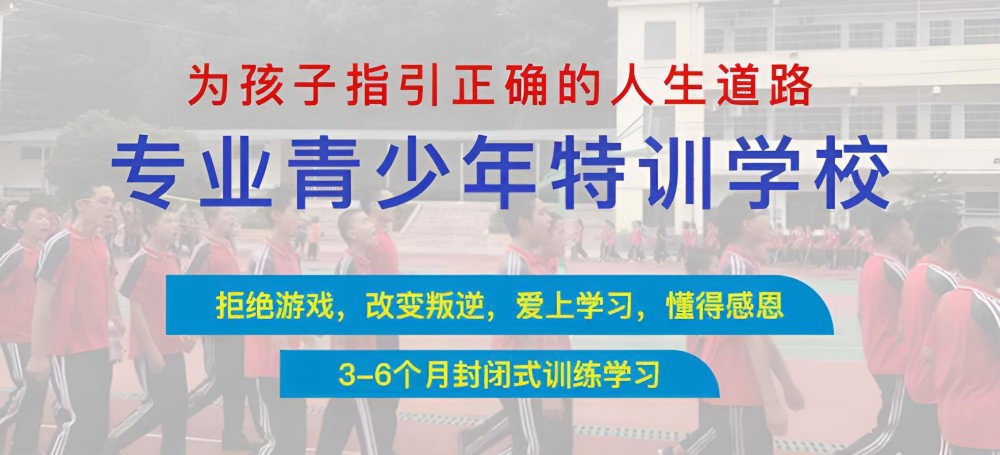 临安区管叛逆期学生学校综合评估