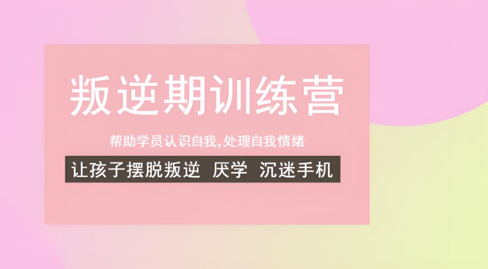 泰州叛逆青少年学校推荐名单