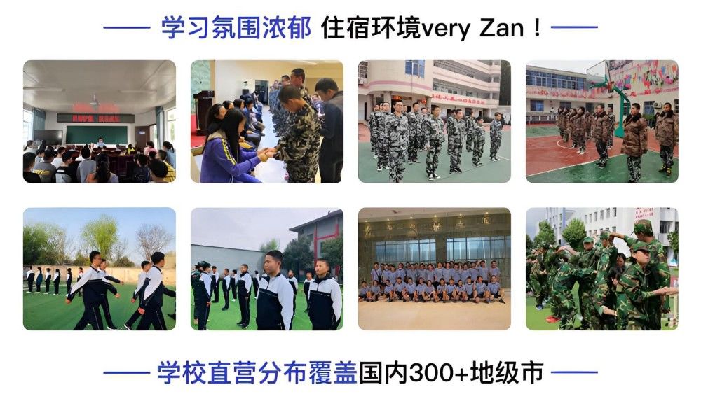 长春公办封闭叛逆学校