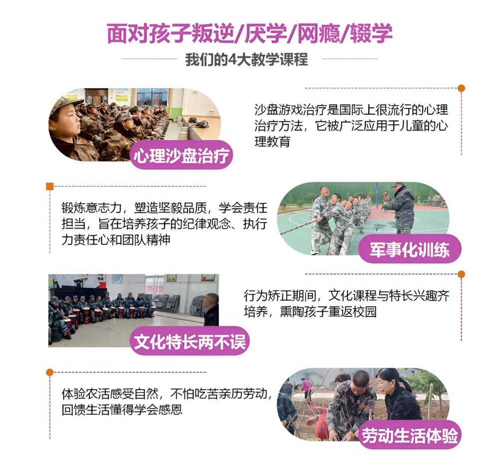 巴彦淖尔叛逆青少年戒网瘾学校品牌推荐