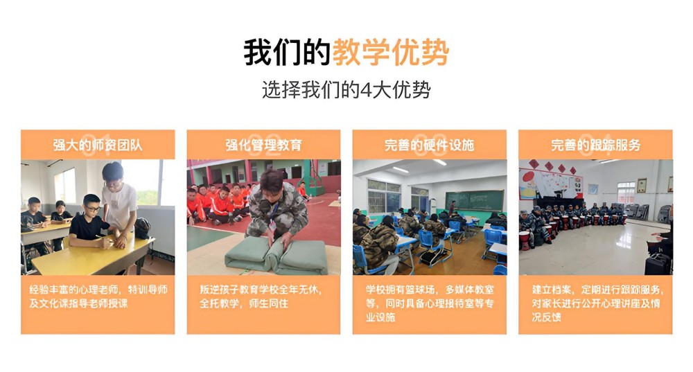焦作全托叛逆孩子教育学校品牌推荐