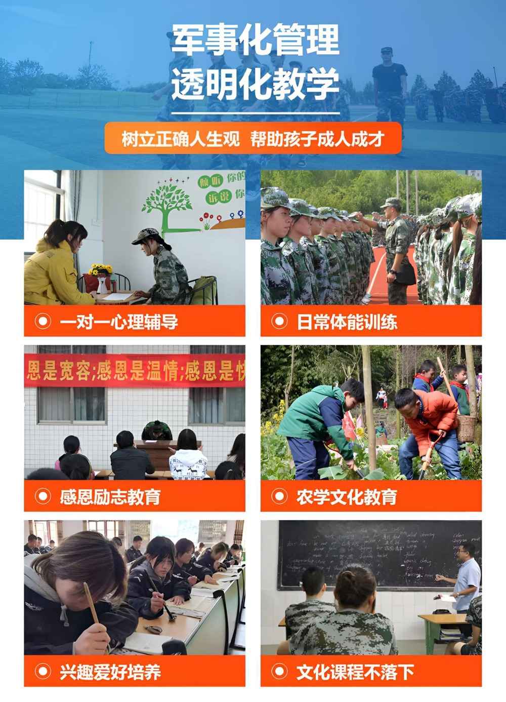 连云港未成年叛逆少年学校