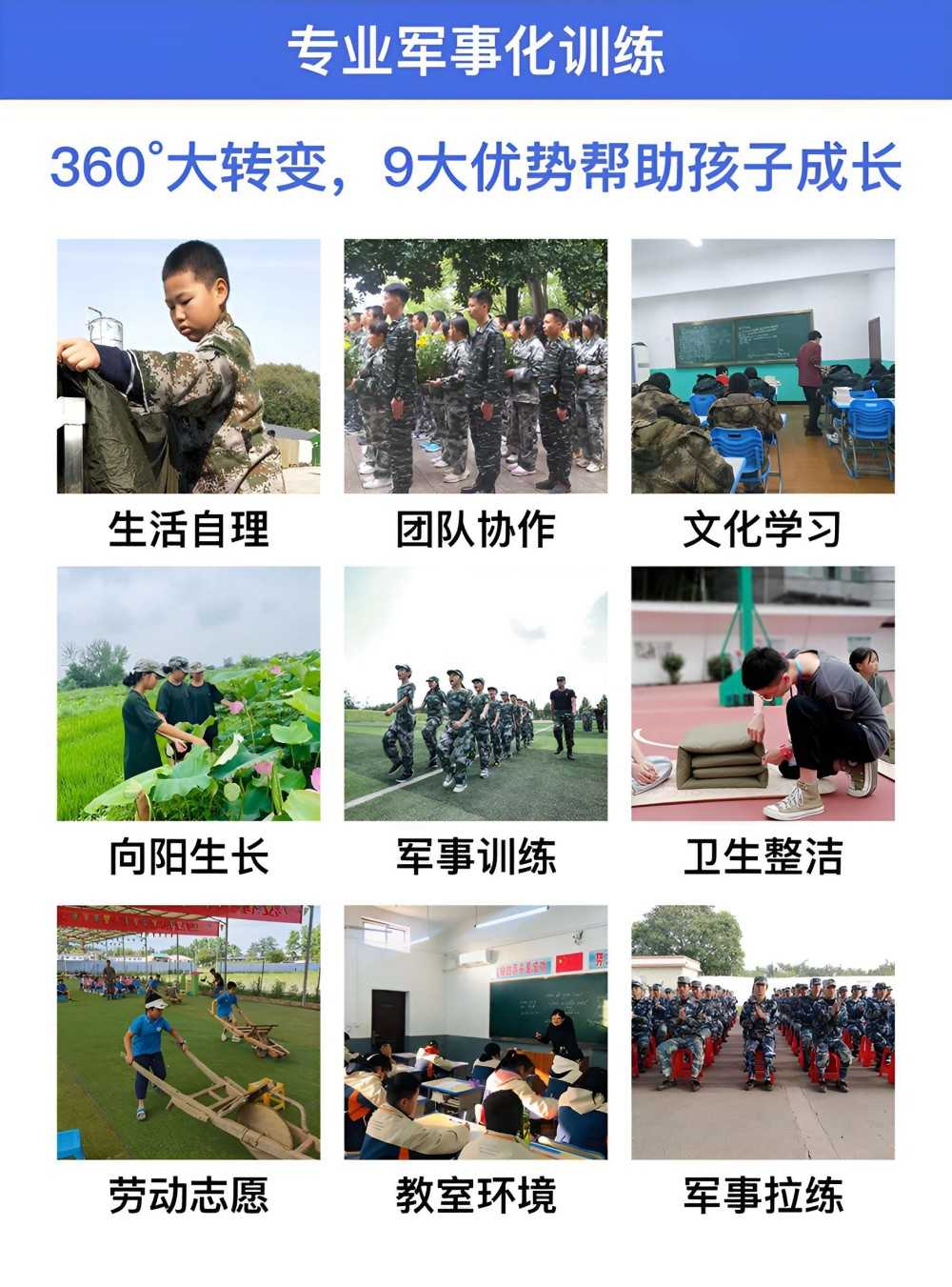 兰州叛逆青少年成长学校综合榜