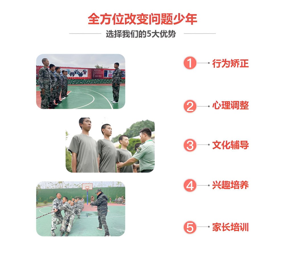 石家庄网瘾少年叛逆学校哪家好