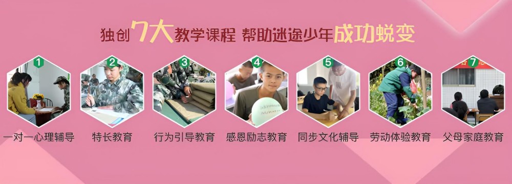 银川排名前十改变叛逆孩子学校