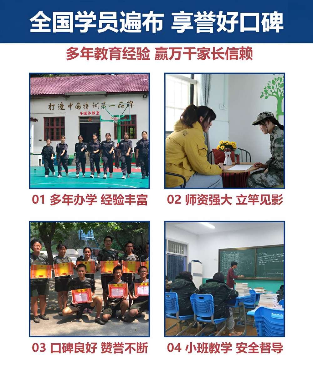 阳泉全封闭叛逆青少年学校