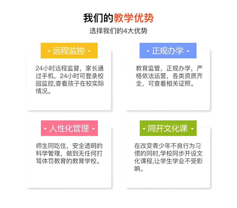 庆阳口碑好的叛逆期孩子封闭式学校