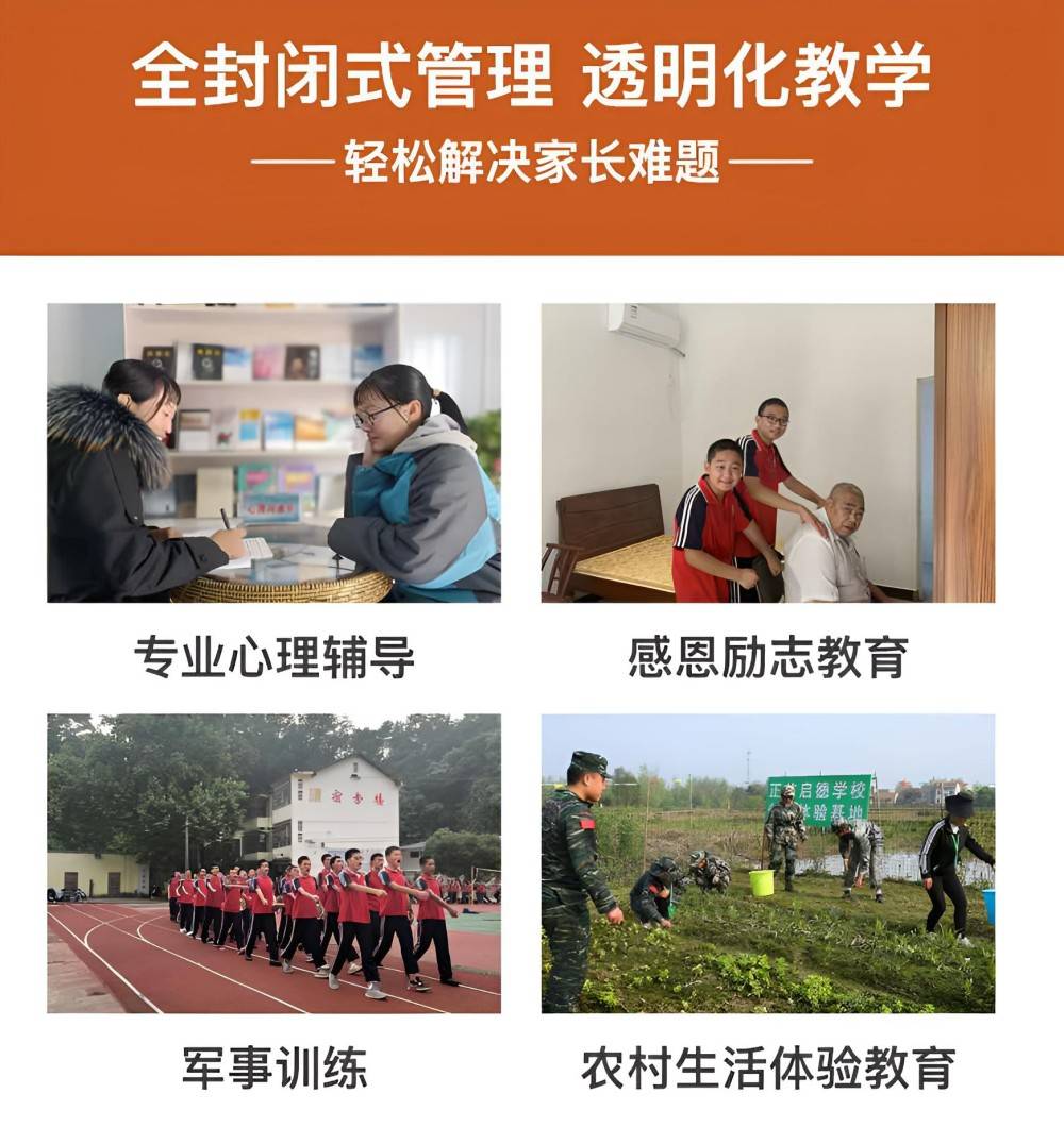 都江堰优质的青少年叛逆封闭学校实力榜