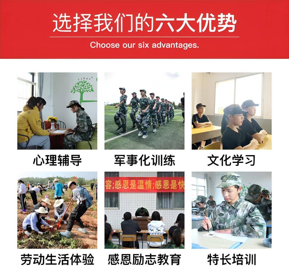 通辽一线青少年戒网瘾学校