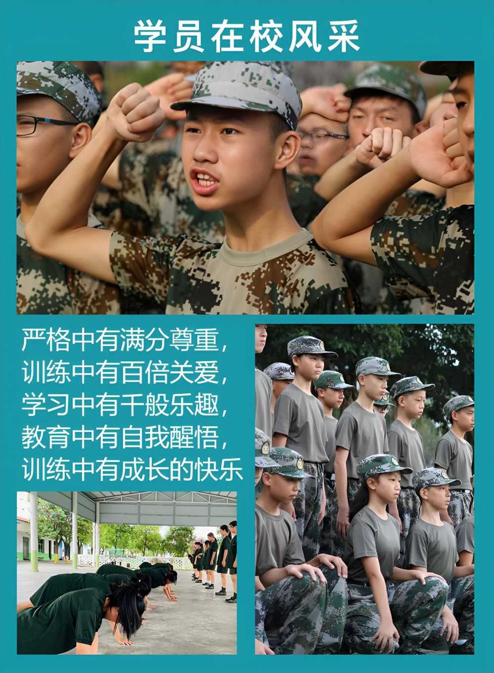前10名叛逆厌学戒网瘾学校品牌名录