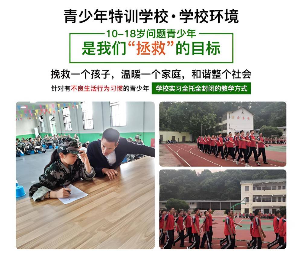 通辽正规叛逆管教学校
