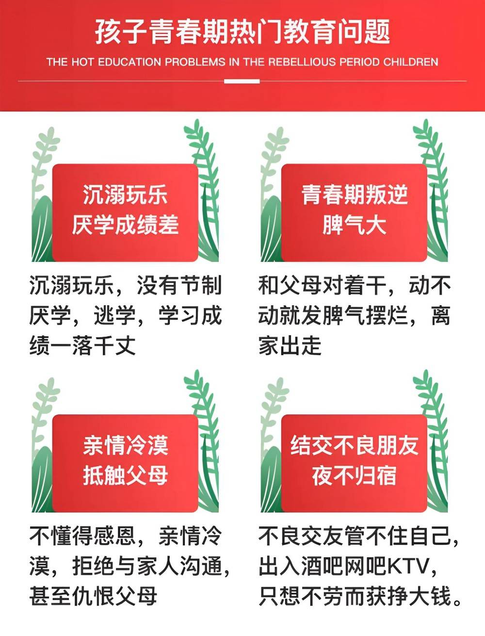 郴州TOP10叛逆期孩子改造学校
