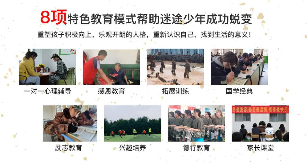 威海封闭管理叛逆寄宿学校综合评估