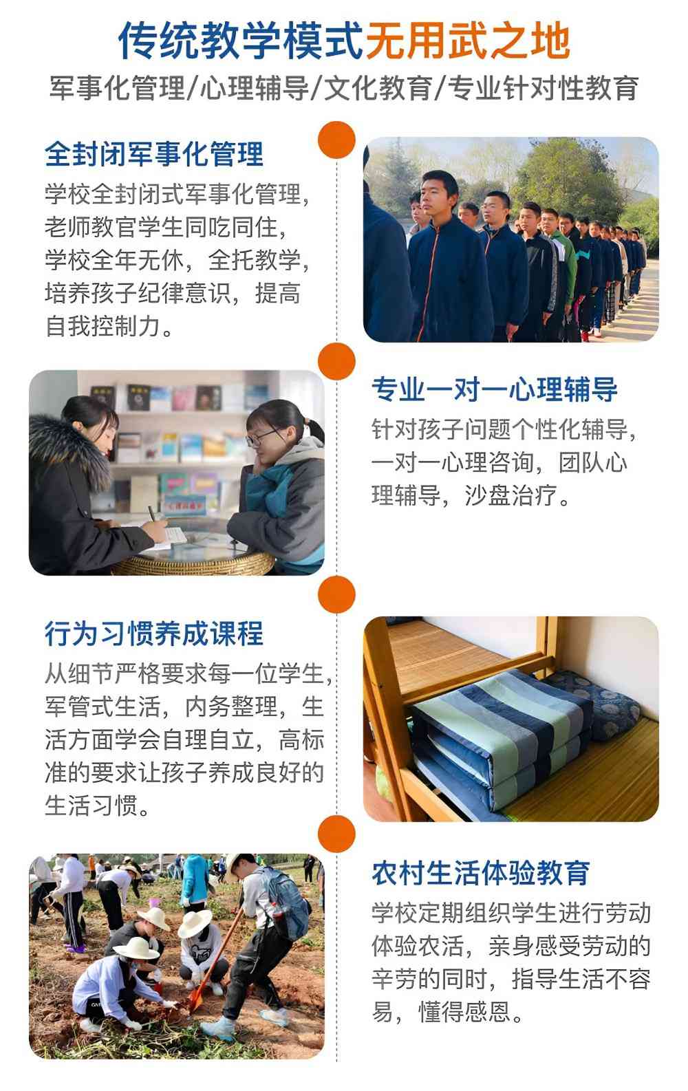 鹤壁军事化叛逆孩子学校综合榜