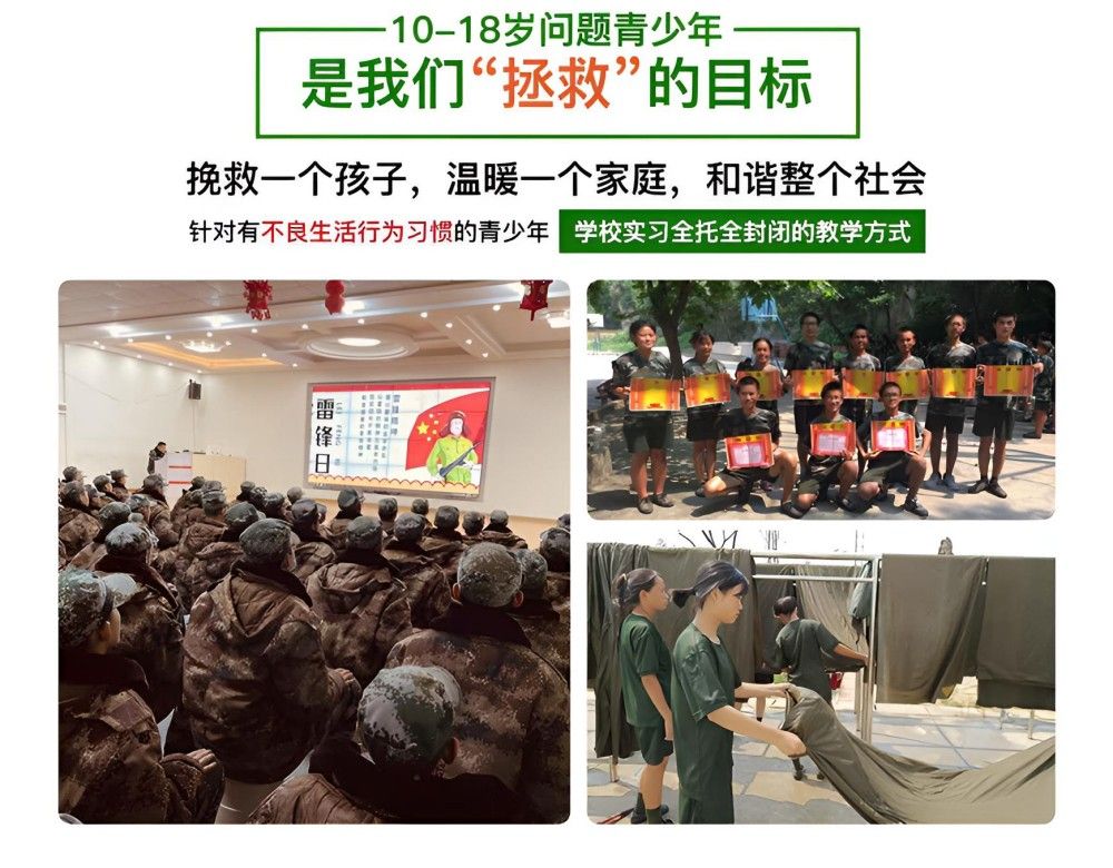 登封十佳改造叛逆少年学校