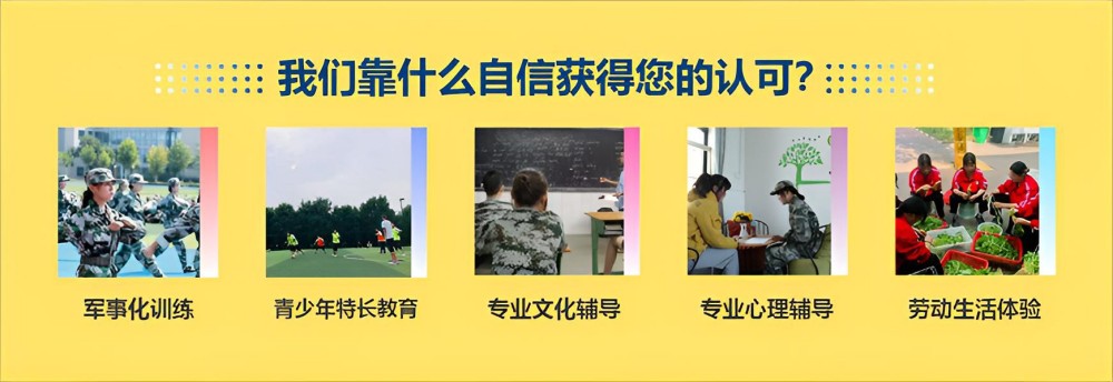 无锡正规的网瘾戒除中心