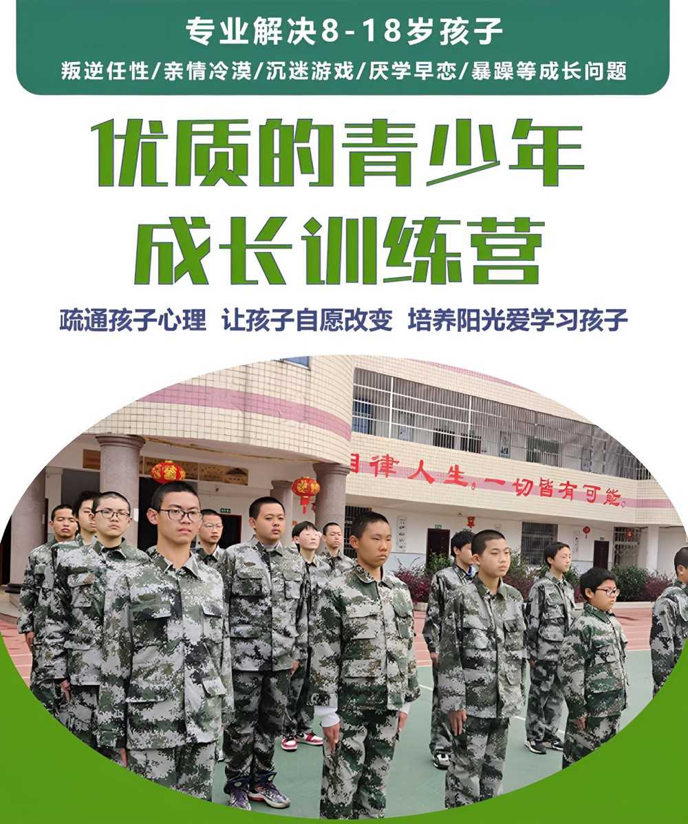 娄底排名靠前初中生叛逆矫正学校推荐名单