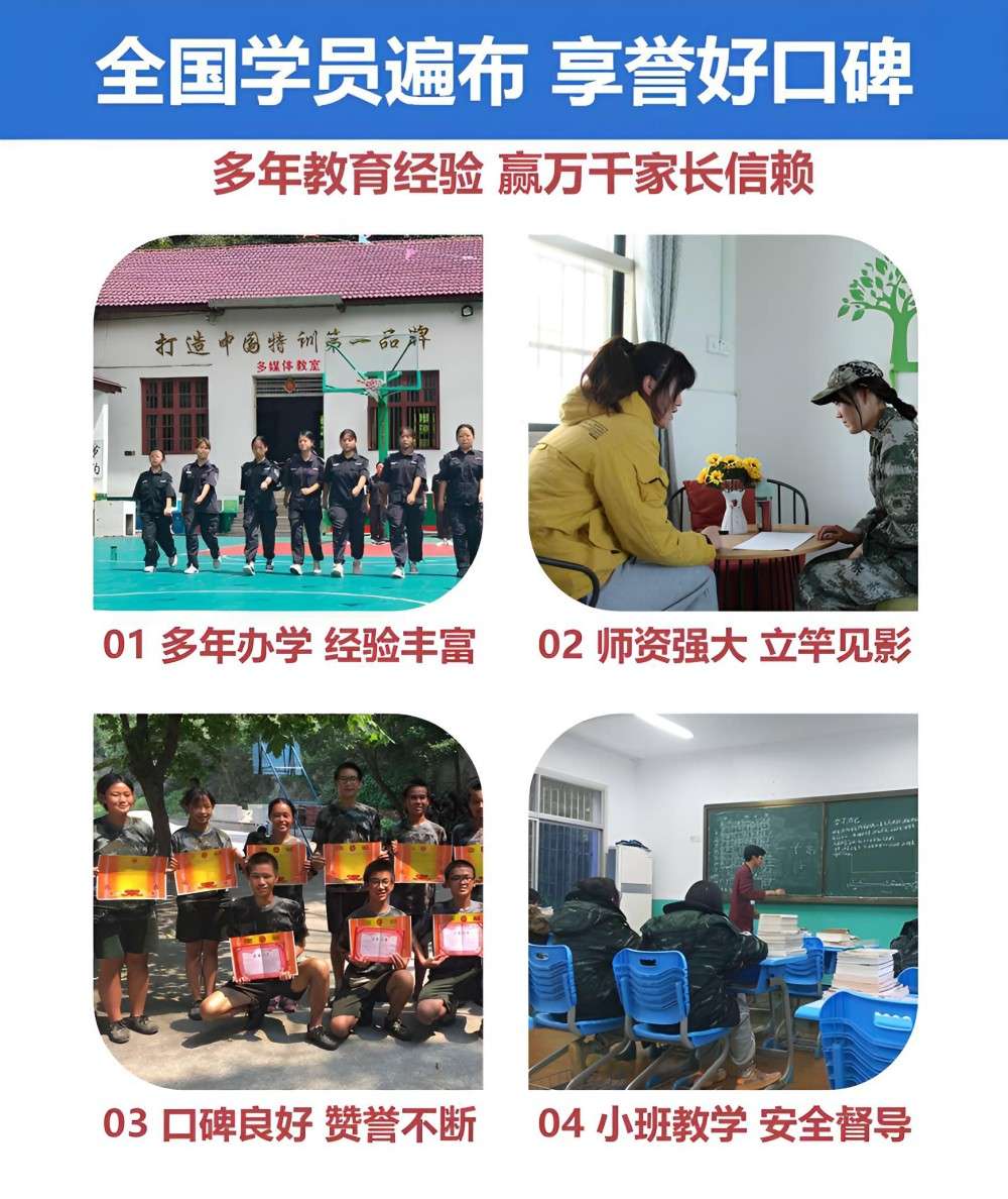 叛逆少年学校推荐榜