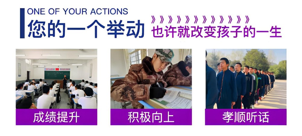 安庆改造叛逆学校