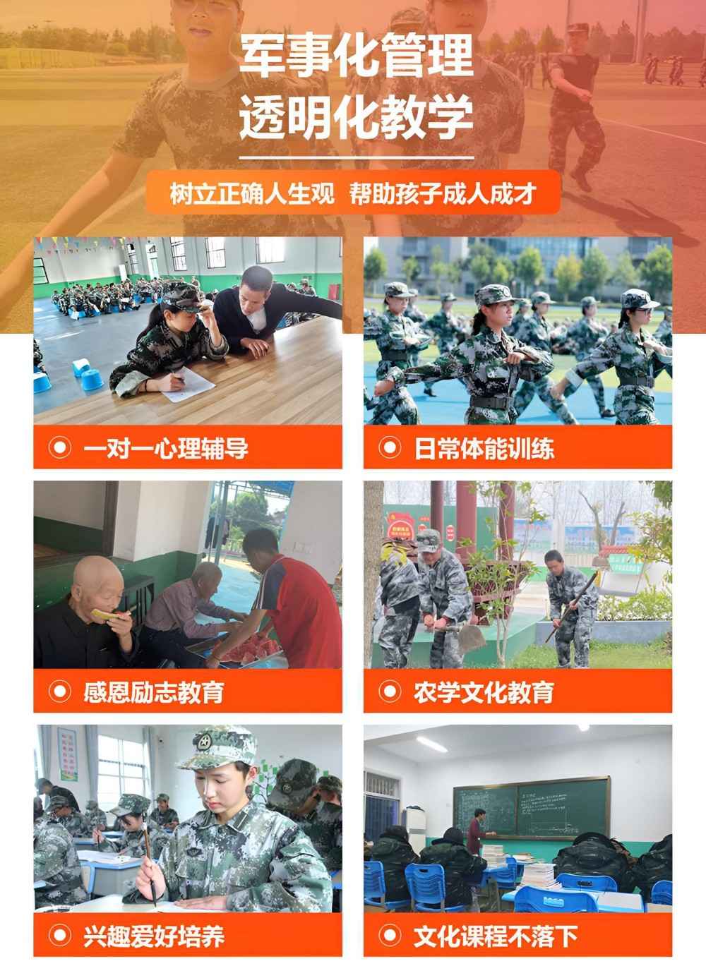 九江全托叛逆孩子教育学校机构汇总