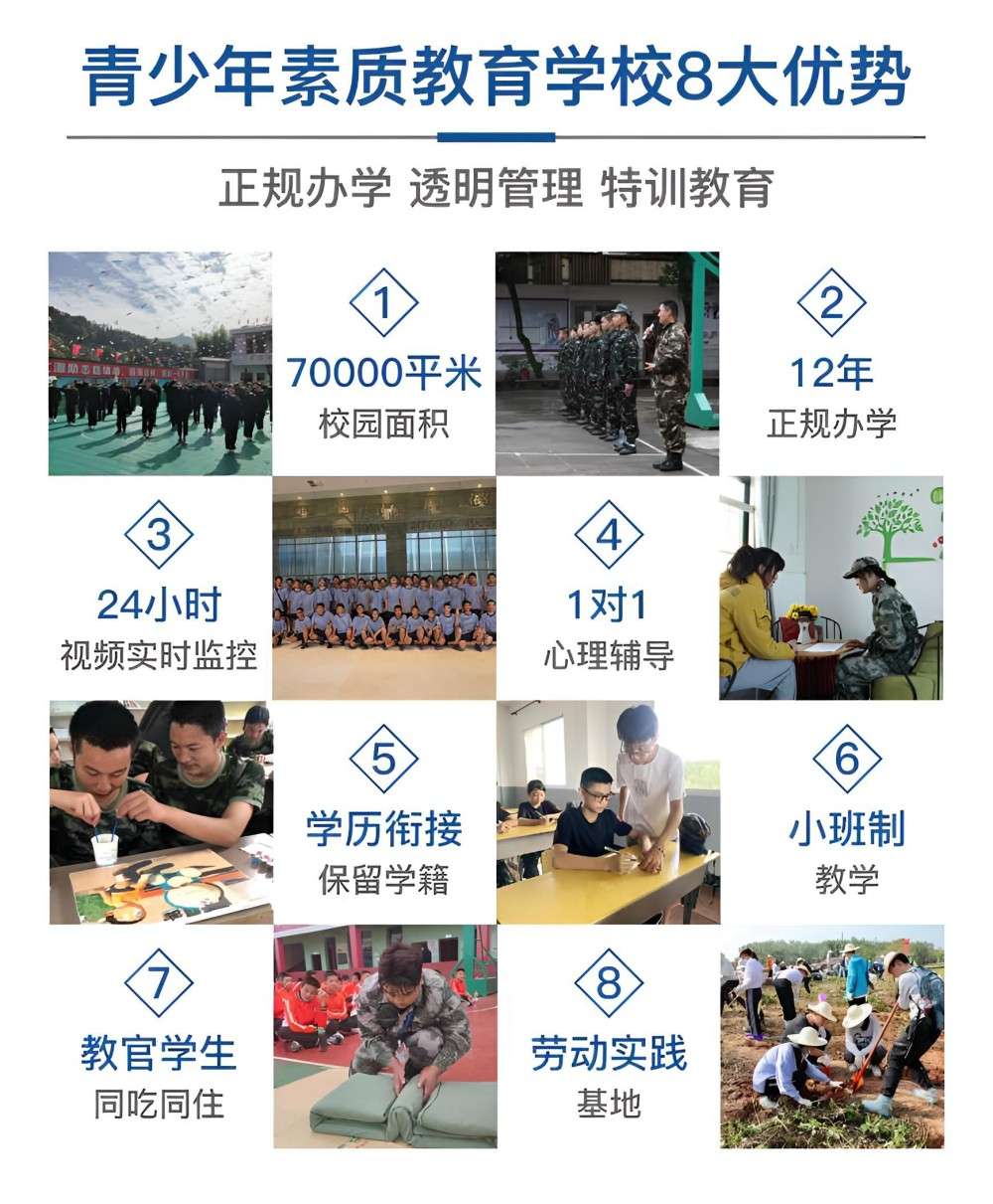 绍兴排名前十问题青少年叛逆学校机构汇总