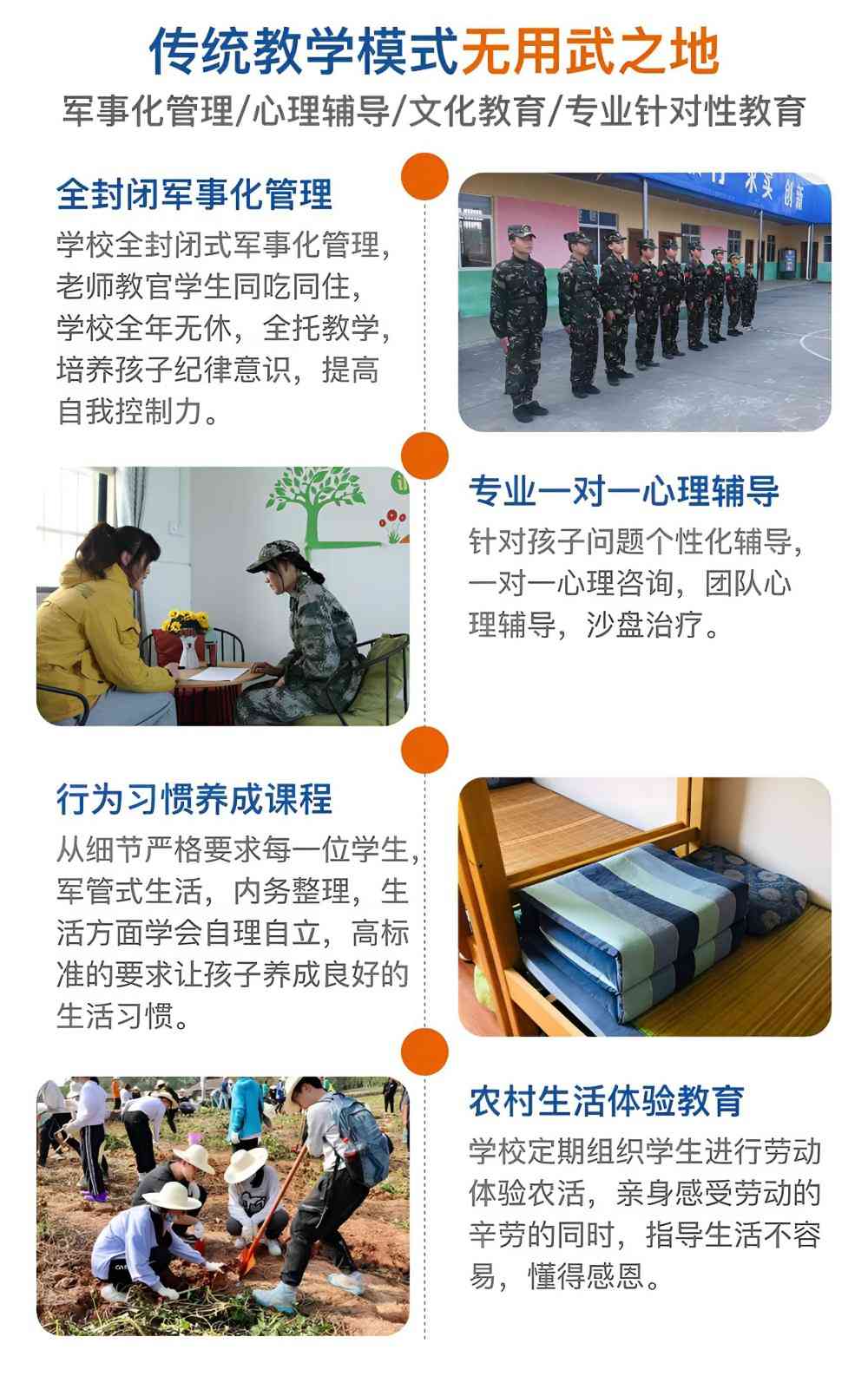 巴中口碑好的儿童叛逆特训营实力测评