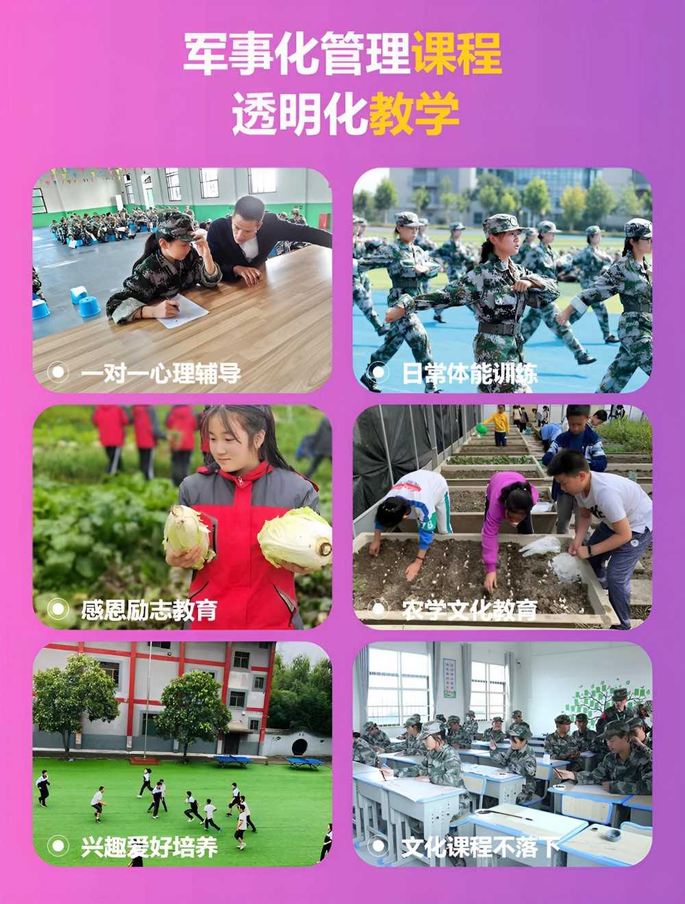 菏泽叛逆孩子行为矫正学校