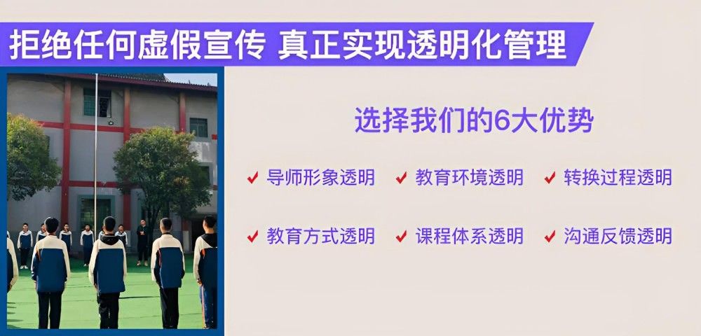 承德封闭式叛逆孩子学校管理方式