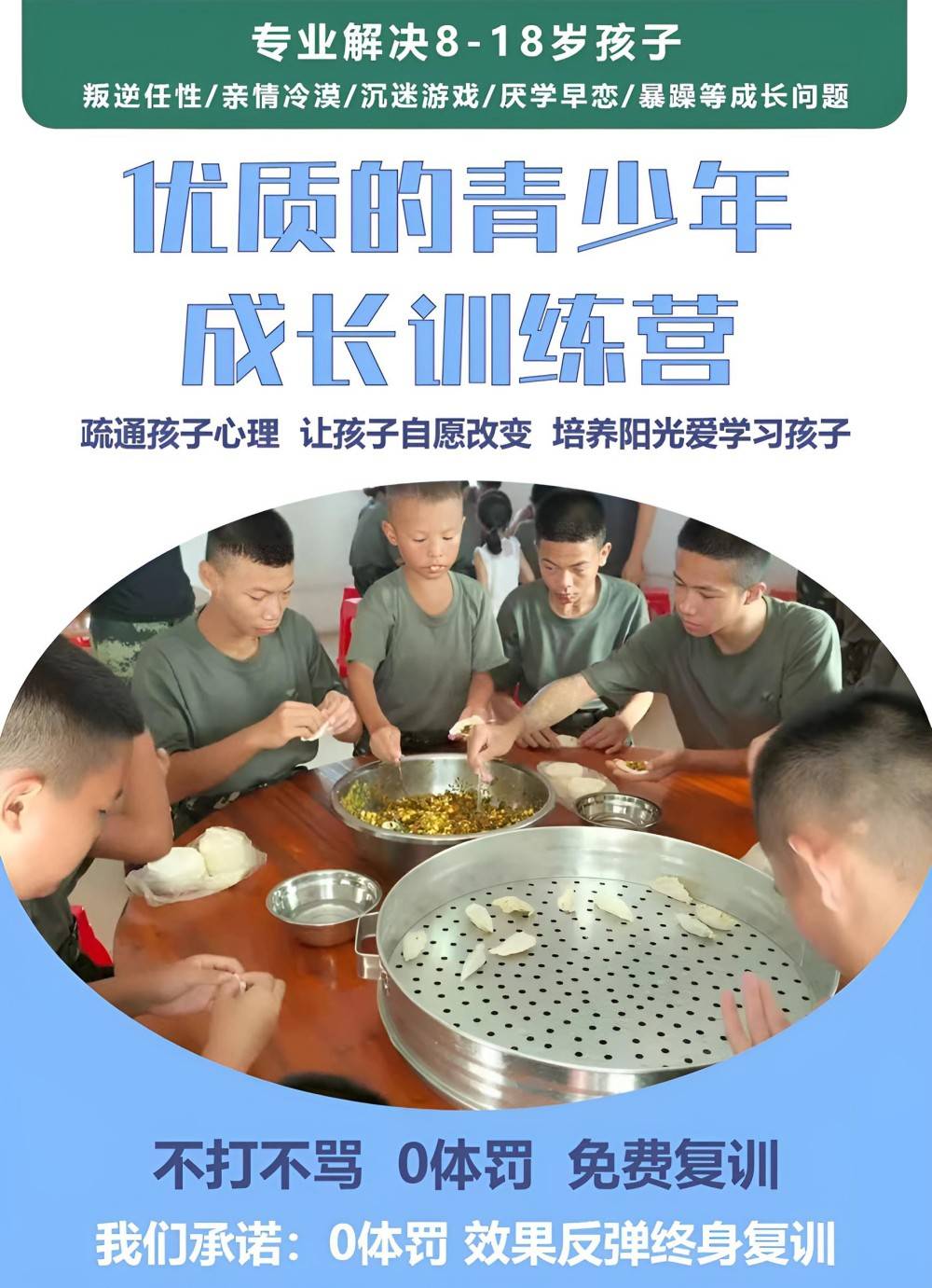 西安叛逆期孩子改造学校