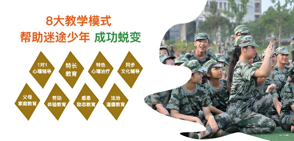 福州高中生叛逆矫正学校