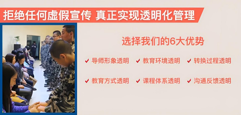 排名前十叛逆青少年学校机构推荐