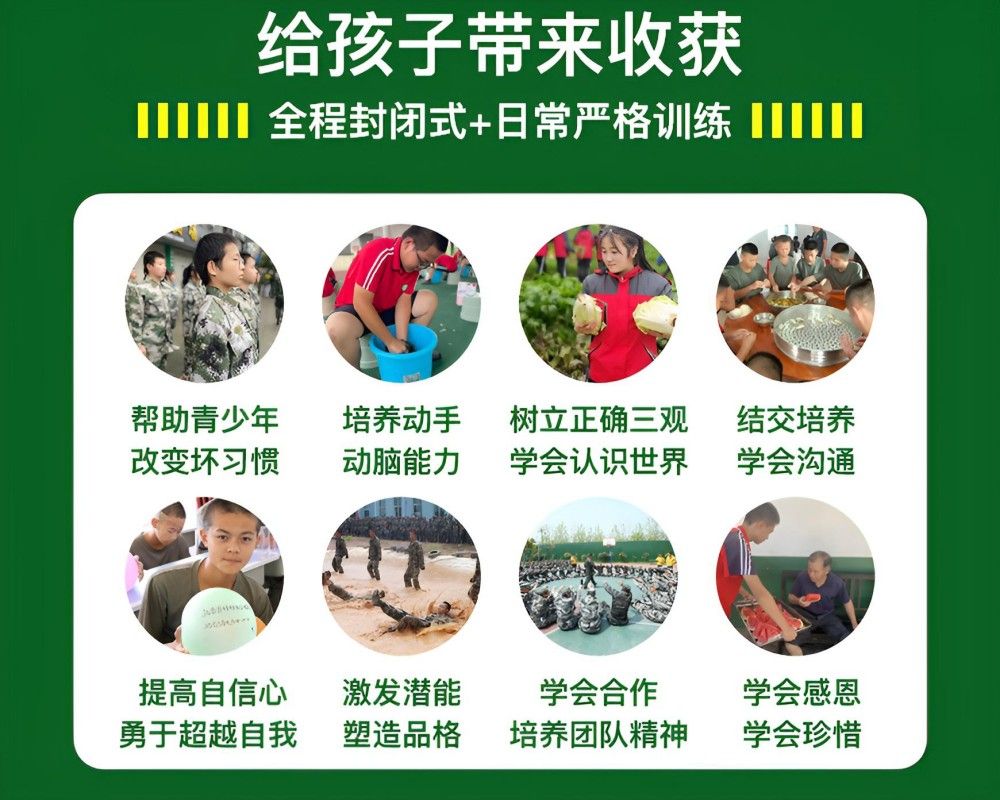 桂林叛逆期孩子特训营排行榜
