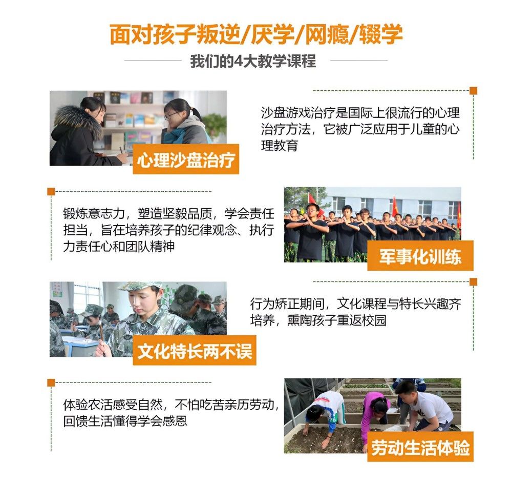 三门峡优质的孩子叛逆厌学学校机构榜