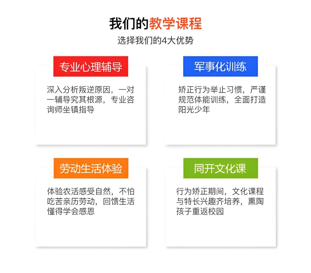 邢台十佳叛逆青少年学校拯救叛逆