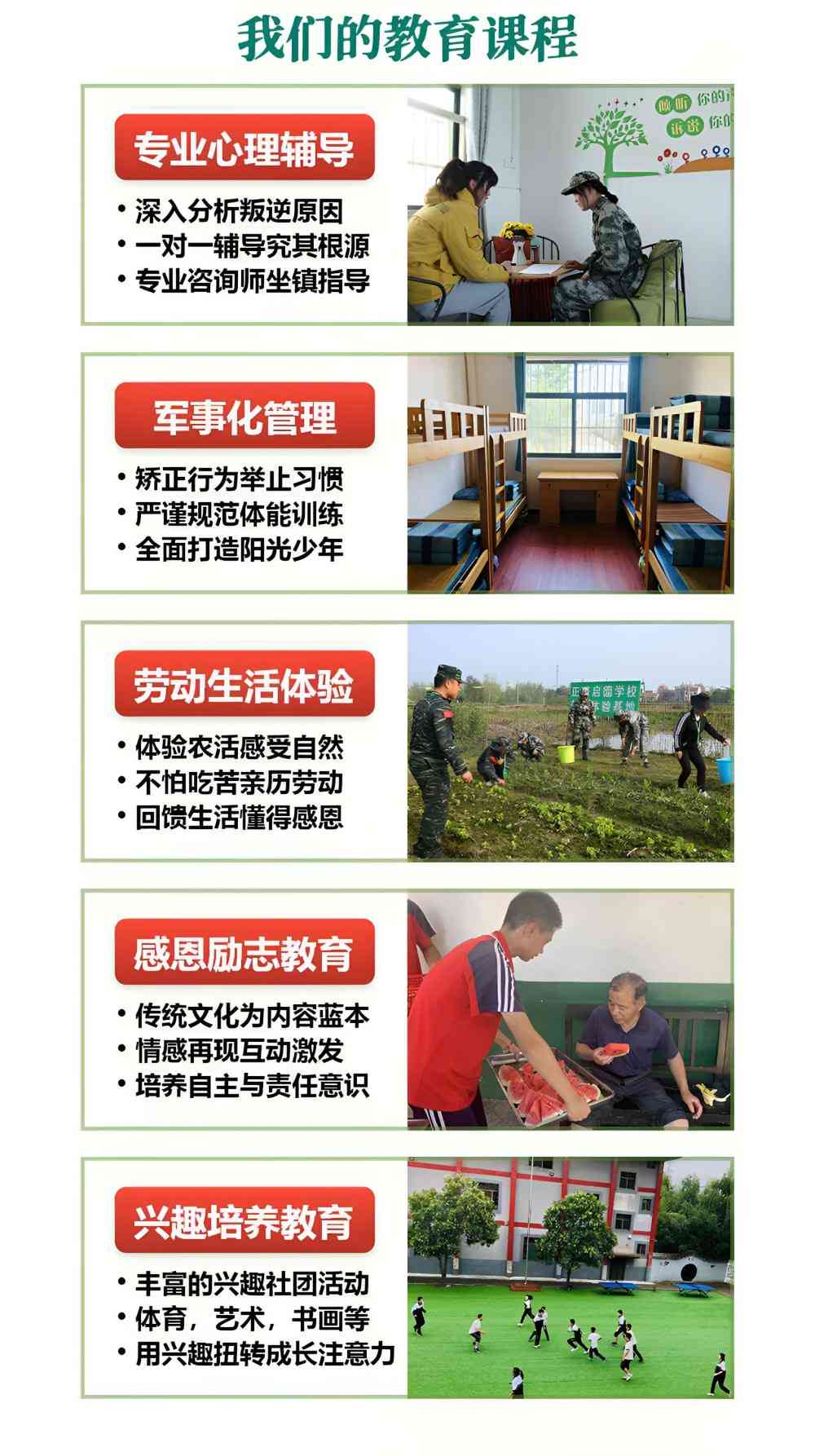 重庆TOP10正规的少年叛逆教育学校哪家好