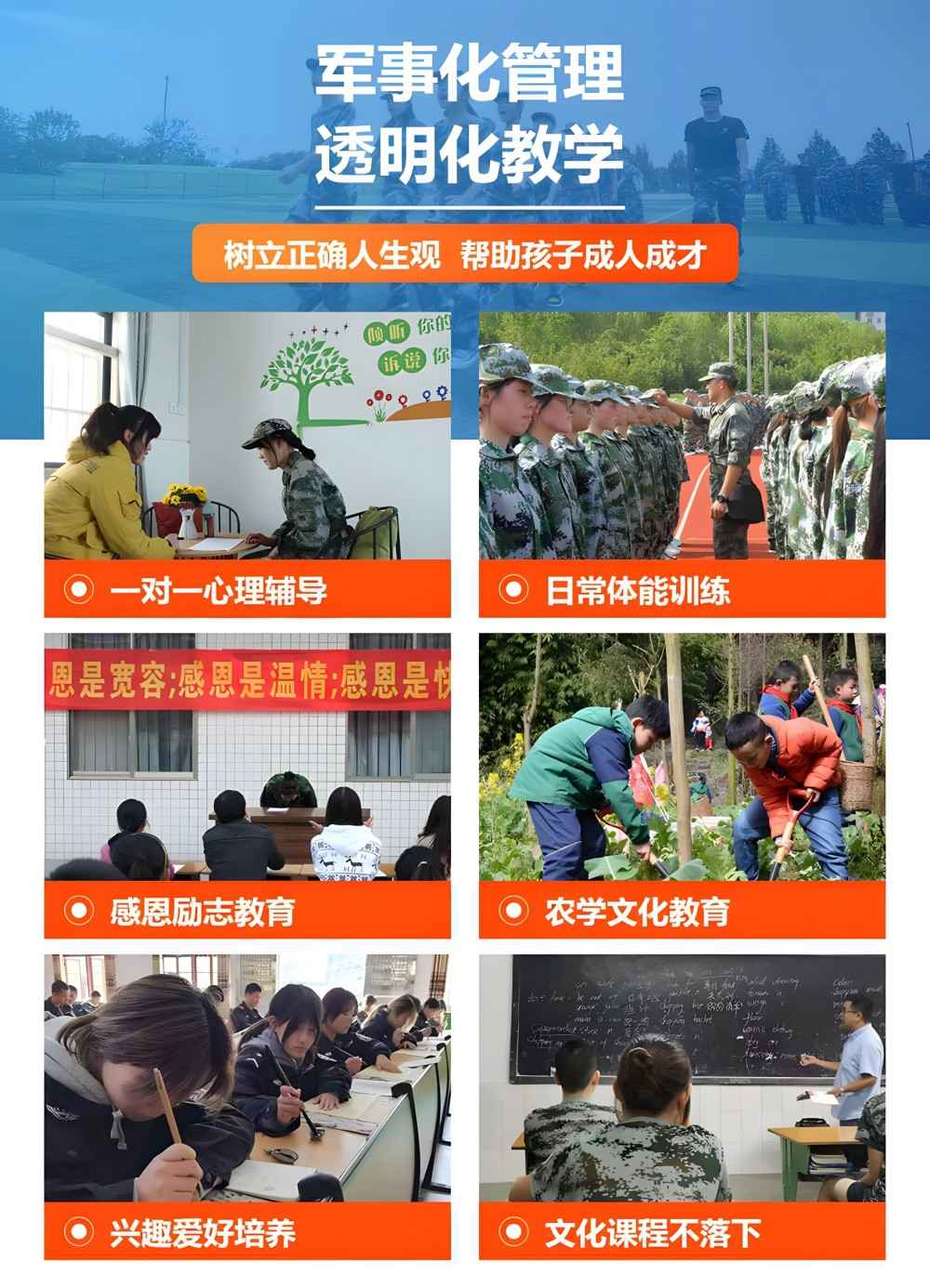 叛逆学校出来的孩子品牌推荐